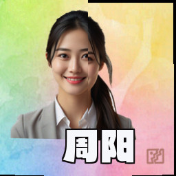 周阳